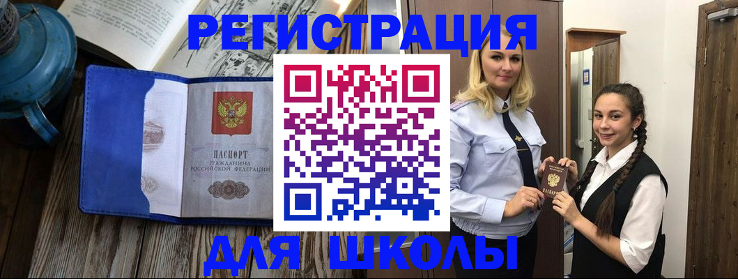 прописка паспорт в Кувандыке