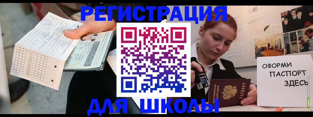 временная регистрация для всех в Кувандыке