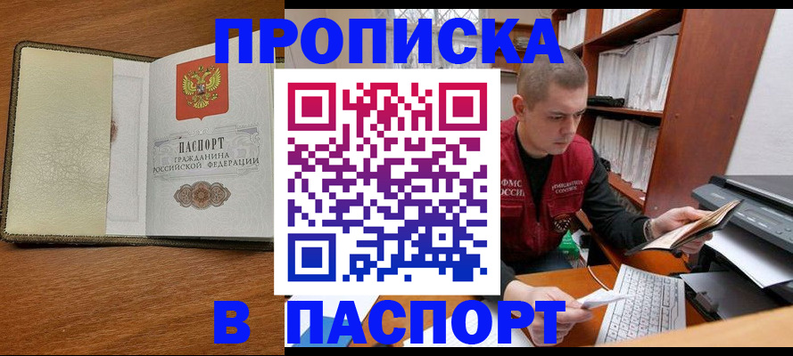 найти адрес прописки в Кувандыке