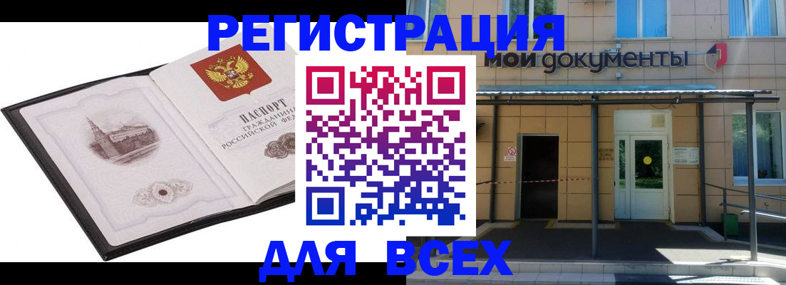 временная регистрация для школы в Кувандыке