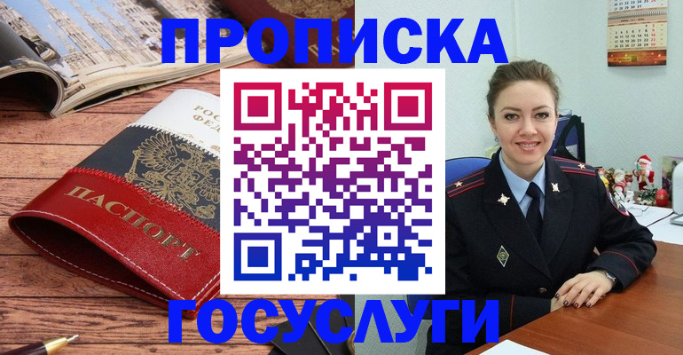 временная регистрация в квартире в Кувандыке