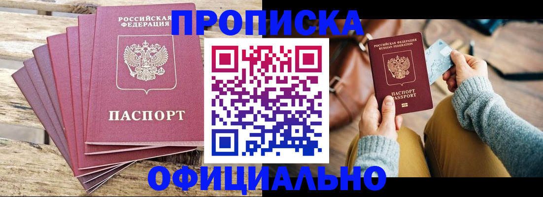 где прописаться в Кувандыке