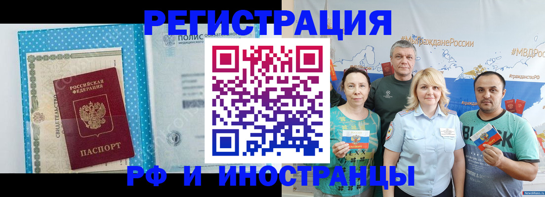 прописка иностранных граждан в Кувандыке