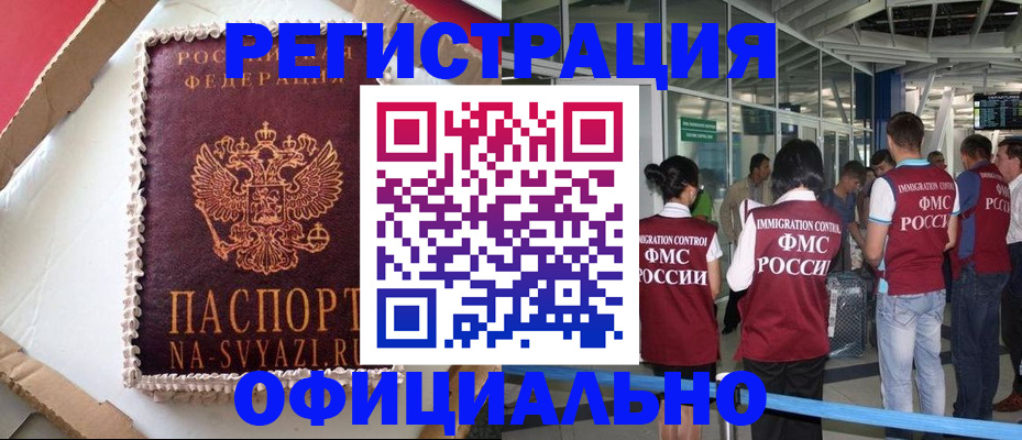 временная регистрация для всех в Кувандыке